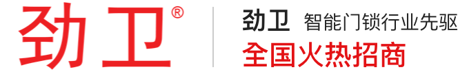 云顶国际·(中国)唯一官方网站
门锁官网丨酒店电子门锁丨指纹密码锁丨NBIOT物联网锁丨二维码锁 | 智能人脸识别门锁品牌厂家